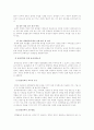 (유아사회교육D형)유아사회교육의 교수학습의 원리 및 방법을 구체적으로 설명 7페이지