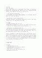 LG전자의 표준화 전략 9페이지