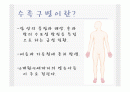 수족구병(Hand Foot Mouth disease) 2페이지