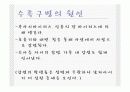 수족구병(Hand Foot Mouth disease) 3페이지