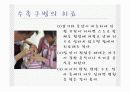 수족구병(Hand Foot Mouth disease) 6페이지