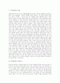 [마야문명의 번성][마야문명의 특징][마야문명의 역사][마야문명의 문화][마야문명의 사회구조]마야문명의 번성, 마야문명의 특징, 마야문명의 역사, 마야문명의 문화, 마야문명의 사회구조 심층 분석 4페이지