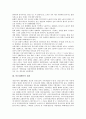 [재상산][생산]생산과 재생산, 단순재생산의 요소, 단순재생산의 결과, 자본주의적 재생산, 문화재생산과 사회재생산의 비교, 재생산의 위기와 여성, 재생산과 여성인권, 데스튜트 드 트라시의 재생산 분석 4페이지