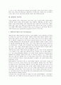 [재상산][생산]생산과 재생산, 단순재생산의 요소, 단순재생산의 결과, 자본주의적 재생산, 문화재생산과 사회재생산의 비교, 재생산의 위기와 여성, 재생산과 여성인권, 데스튜트 드 트라시의 재생산 분석 7페이지