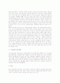 [수돗물][수도요금][수도][불소화]수돗물의 생산원가와 수도요금, 수도요금의 국제비교, 수돗물의 불소화, 수돗물의 정수과정, 수돗물에 대한 태도와 수돗물에 대한 인식, 수돗물의 불신 해결 과제 분석 4페이지