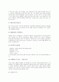 [수자원][국가별 수자원 보유 수준][수자원의 관리][수자원의 현황][수자원의 문제점]수자원 관련 상식, 국가별 수자원 보유 수준, 수자원의 관리와 수자원의 현황, 수자원의 문제점 및 수자원부족에 대한 대책 분석 5페이지