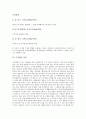 [수자원][국가별 수자원 보유 수준][수자원의 관리][수자원의 현황][수자원의 문제점]수자원 관련 상식, 국가별 수자원 보유 수준, 수자원의 관리와 수자원의 현황, 수자원의 문제점 및 수자원부족에 대한 대책 분석 9페이지
