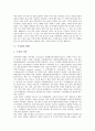 [수자원][국가별 수자원 보유 수준][수자원의 관리][수자원의 현황][수자원의 문제점]수자원 관련 상식, 국가별 수자원 보유 수준, 수자원의 관리와 수자원의 현황, 수자원의 문제점 및 수자원부족에 대한 대책 분석 10페이지