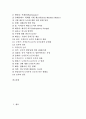 [신][신의 이해][신의 공허성][신의 존재성][한국의 신][그리스의 신][신의 존재 논증]신의 이해, 신의 공허성, 신의 존재성, 한국의 신, 그리스의 신, 신의 존재 논증(한국 신, 그리스 신, 신의 존재, 신의 존재성) 3페이지