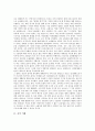 [신][신의 이해][신의 공허성][신의 존재성][한국의 신][그리스의 신][신의 존재 논증]신의 이해, 신의 공허성, 신의 존재성, 한국의 신, 그리스의 신, 신의 존재 논증(한국 신, 그리스 신, 신의 존재, 신의 존재성) 4페이지