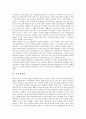 [신][신의 이해][신의 공허성][신의 존재성][한국의 신][그리스의 신][신의 존재 논증]신의 이해, 신의 공허성, 신의 존재성, 한국의 신, 그리스의 신, 신의 존재 논증(한국 신, 그리스 신, 신의 존재, 신의 존재성) 7페이지