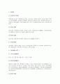 [신][신의 이해][신의 공허성][신의 존재성][한국의 신][그리스의 신][신의 존재 논증]신의 이해, 신의 공허성, 신의 존재성, 한국의 신, 그리스의 신, 신의 존재 논증(한국 신, 그리스 신, 신의 존재, 신의 존재성) 9페이지