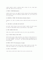 [신][신의 이해][신의 공허성][신의 존재성][한국의 신][그리스의 신][신의 존재 논증]신의 이해, 신의 공허성, 신의 존재성, 한국의 신, 그리스의 신, 신의 존재 논증(한국 신, 그리스 신, 신의 존재, 신의 존재성) 15페이지
