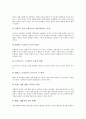[신][신의 이해][신의 공허성][신의 존재성][한국의 신][그리스의 신][신의 존재 논증]신의 이해, 신의 공허성, 신의 존재성, 한국의 신, 그리스의 신, 신의 존재 논증(한국 신, 그리스 신, 신의 존재, 신의 존재성) 17페이지