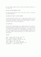 [신][신의 이해][신의 공허성][신의 존재성][한국의 신][그리스의 신][신의 존재 논증]신의 이해, 신의 공허성, 신의 존재성, 한국의 신, 그리스의 신, 신의 존재 논증(한국 신, 그리스 신, 신의 존재, 신의 존재성) 18페이지