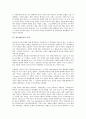 [애니메이션][3D애니메이션][3D][입체]애니메이션의 정의와 종류, 애니메이션의 기원, 애니메이션의 역사, 3D애니메이션의 종류, 상호작용하는 3D애니메이션, 3D애니메이션 솔루션별 시장동향 분석 4페이지