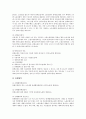 엘살바도르의 노사관계, 엘살바도르의 정치와 사회, 엘살바도르의 임금시장, 엘살바도르의 섬유산업, 엘살바도르의 사회보장제도(노령, 장애, 사망), 엘살바도르에 진출한 한국회사 사례, 엘살바도르의 노동관련법  15페이지