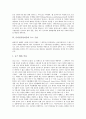 [온라인저널리즘][뉴스][미디어]온라인저널리즘의 개념, 온라인저널리즘의 미디어경영, 온라인저널리즘의 뉴스수용, 온라인저널리즘의 현황, 온라인저널리즘의 기능과 한계, 온라인저널리즘의 평가 분석 5페이지