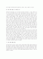 [육류][육류소비][개고기][닭고기]육류의 소비 변화 고찰과 개고기에 대한 사고방식, 개고기에 대한 각 나라별 인식, 개고기에 대한 편견, 몽고의 개고기와 닭고기 식용 사례 및 향후 육류의 수요 전망 분석 5페이지