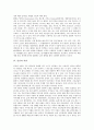 [인간][인간과 환경][인간과 자연][인간건강과 환경오염][인간건강과 수질오염][인간과 생태계보존]인간의 특성, 인간과 환경, 인간과 자연, 인간건강과 환경오염, 인간건강과 수질오염, 인간과 생태계 보존 분석 4페이지