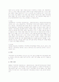 [저작인격권]인격권과 명예, 저작인격권의 종류, 저작인격권의 내용, 저작인격권의 권리에 관한 분석(인격권과 명예, 저작인격권, 저작인격권의 종류, 저작인격권의 내용, 저작인격권의 권리, 저작권, 인격권) 7페이지
