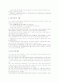[인턴제도][정부지원 인턴제도][인턴기업]인턴제도의 개념, 인턴참여자와 인턴기업, 정부지원 인턴제도의 추진내용과 실적, 정부지원 인턴제도의 추진체계와 선발 및 채용, 향후 인턴제도의 기대 효과 심층 분석 10페이지