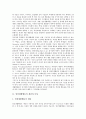 [일상생활행동]일상생활행동의 개념과 특성, 중도장애인의 일상생활행동, 자폐아동의 일상생활행동, 시각장애인의 일상생활행동, 중증중복장애인의 일상생활행동, 특수학교의 일상생활행동 치료훈련 분석 3페이지