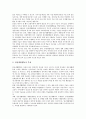 [일상생활행동]일상생활행동의 개념과 특성, 중도장애인의 일상생활행동, 자폐아동의 일상생활행동, 시각장애인의 일상생활행동, 중증중복장애인의 일상생활행동, 특수학교의 일상생활행동 치료훈련 분석 4페이지