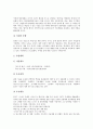 [입체TV][입체텔레비전][입체티비]입체TV(입체텔레비전)의 원리과 입체TV(입체텔레비전)의 기술개발 계획 및 입체TV(입체텔레비전)의 문제점 그리고 향후 입체TV(입체텔레비전)의 개발 방향 분석 5페이지