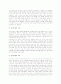 [잉카문명][잉카][문명]잉카문명의 개관, 잉카문명의 특징, 잉카문명의 역사, 잉카문명의 정치와 경제, 잉카문명의 산업과 관습, 잉카문명의 유적(마추픽추) 분석(잉카문명, 잉카, 문명, 마추픽추, 잉카제국) 4페이지