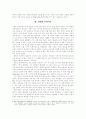루터와 칼빈의 신학이론과 종교개혁의 사회적 영향력에 대한 비판적 검토 5페이지