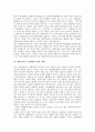 [재일동포][재일교포][동포][교포][해외동포]재일동포의 법적지위 역사, 재일동포의 법적지위상 문제, 재일교포의 정체성에 관한 사례, 재일동포의 통합운동과 변화, 향후 재일동포의 나아가야 할 방향 분석 5페이지