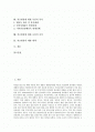 적조현상의 정의와 종류, 적조현상의 역사와 분포, 적조현상의 원인, 적조현상의 원인생물, 적조현상문제의 예산증액 필요성, 적조현상에 대한 부정적 시각, 적조현상에 대한 긍정적 시각, 적조현상 예방 대책 분석 2페이지
