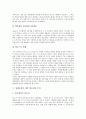 [도형][입체도형]도형의 작도와 도형학, 도형 영역 학습의 이론적 기초, 입체도형의 관련 이론, 입체도형의 제작 필요성과 목적 심층 분석(도형, 도형의 작도, 도형학, 도형영역학습, 입체도형, 입체도형제작) 5페이지