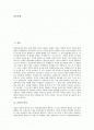 [독일][독일 이데올로기][이데올로기]독일의 역사, 독일의 정치, 독일의 이데올로기, 독일 이데올로기의 철학적 의의, 독일 이데올로기의 유물론적 역사, 독일 이데올로기로의 고전주의와 사회주의 분석 2페이지