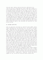 [문학][인간학][인간][인간문제][소설][대중문학][문학교육]문학과 인간학, 문학 교육과 인간학, 구비 문학과 인간학, 소설 인간 문제로 보는 인간학, 음악성과 인간의 본성, 대중문학과 인간의 자세 분석 6페이지