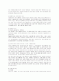 DAUM 다음의 최신 전략 분석 3페이지