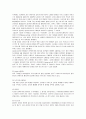 DAUM 다음의 최신 전략 분석 4페이지
