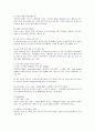 DAUM 다음의 최신 전략 분석 10페이지