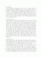 DAUM 다음의 최신 전략 분석 14페이지