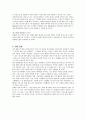 DAUM 다음의 최신 전략 분석 15페이지