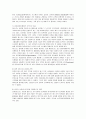 삼성 테스코 홈플러스의 경영전략 7페이지