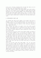 [시민저널리즘][시민][저널리즘][미래저널리즘]시민저널리즘의 개념, 시민저널리즘의 태동과 의의, 시민저널리즘의 목표와 특징, 시민저널리즘의 이론적 배경, 시민저널리즘의 실천, 미래 저널리즘의 전망 분석 6페이지