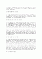 [시민저널리즘][시민][저널리즘][미래저널리즘]시민저널리즘의 개념, 시민저널리즘의 태동과 의의, 시민저널리즘의 목표와 특징, 시민저널리즘의 이론적 배경, 시민저널리즘의 실천, 미래 저널리즘의 전망 분석 9페이지