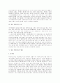 [박지원]연암 박지원의 생애와 연암 박지원의 사상 및 연암 박지원의 호질, 연암 박지원의 허생전, 연암 박지원의 양반전 심층 분석(연암 박지원, 연암, 박지원, 호질, 허생전, 양반전, 연암 박지원의 사상) 7페이지