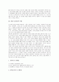 [율법][율법의 의미와 의의][율법의 세 가지 용도][율법 613개조와 내용][율법의 도그마틱]율법의 의미와 율법의 의의, 율법의 세 가지 용도, 율법 613개조와 율법 내용, 율법의 도그마틱에 관한 분석(율법) 7페이지