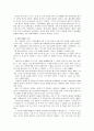 [농업 농촌의이해]희망의 밥상(제인 구달, 김은영 역, 사이언스북스, 2006 ) - 내용을 요약한 다음 나와 우리 사회에 주는 느낌과 시사점 등 7페이지