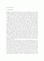 인간의 개념, 생명존중사상, 인간의 존엄성, 인간의 존엄과 가치의 헌법적 의의, 국가와 인권의 정당화 심층 분석(인간, 생명존중사상, 인간의 존엄성, 인간의 존엄과 가치의 헌법적 의의, 국가와 인권의 정당화) 3페이지