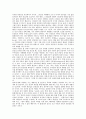 인간의 개념, 생명존중사상, 인간의 존엄성, 인간의 존엄과 가치의 헌법적 의의, 국가와 인권의 정당화 심층 분석(인간, 생명존중사상, 인간의 존엄성, 인간의 존엄과 가치의 헌법적 의의, 국가와 인권의 정당화) 7페이지