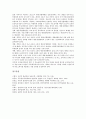 [환자의 알권리]환자의 권리와 책임, 환자의 알권리와 병원경영투명성 확보, 환자의 진료비정보제공의 현황과 필요성, 환자의 진료비정보공개와 알권리의 방향, 환자의 알권리보장과 병원경영투명성 확보 방안 분석 7페이지